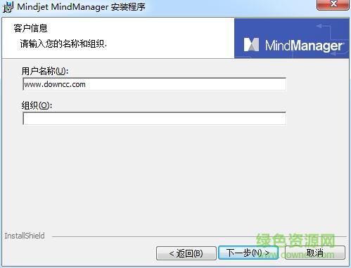 mindmanager9中文正式版 绿色汉化版_32位/64位0