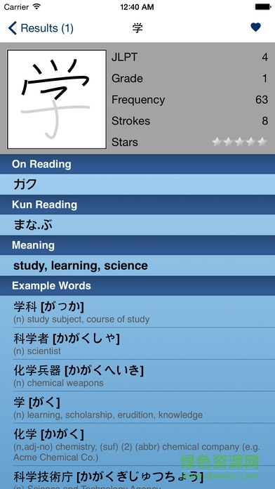 kanji study汉化正式版 v2.1.8 安卓中文版3