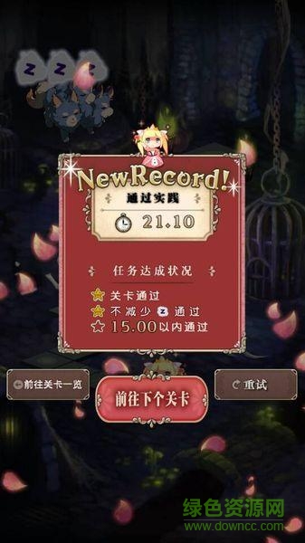 野丫头和魔王城无限金币版 v1.1.2 安卓内购版0