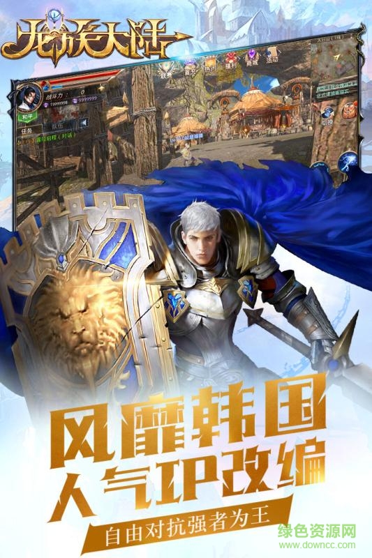 龙族大陆手游九游版 v1.0.0 安卓版4