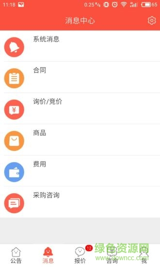 行采家采購(gòu)網(wǎng)app v2.0.2 官網(wǎng)安卓版 1