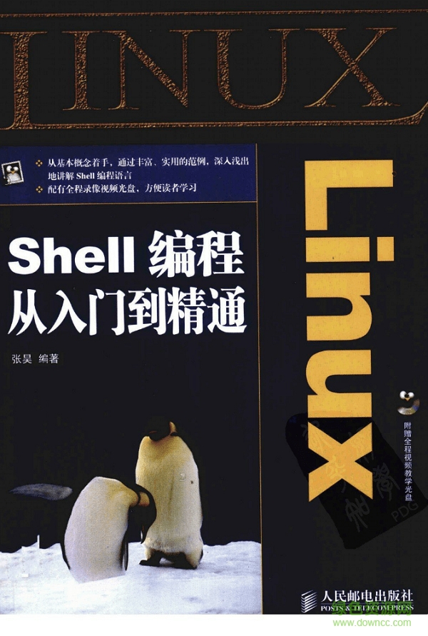 linux shell编程