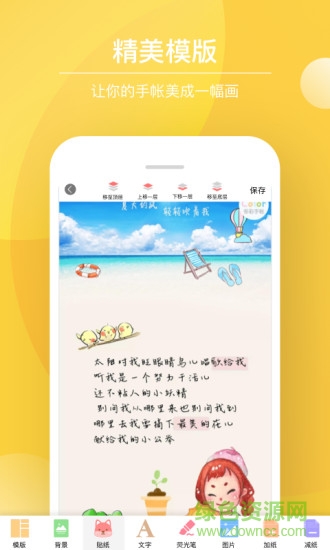 study account手帐app(多彩手帐) v3.5.2 安卓版3