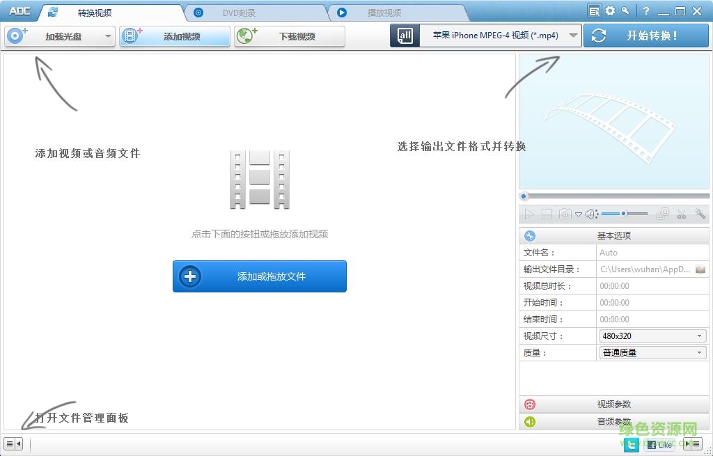 Any DVD Converter Professional v6.1.5 绿色中文版0