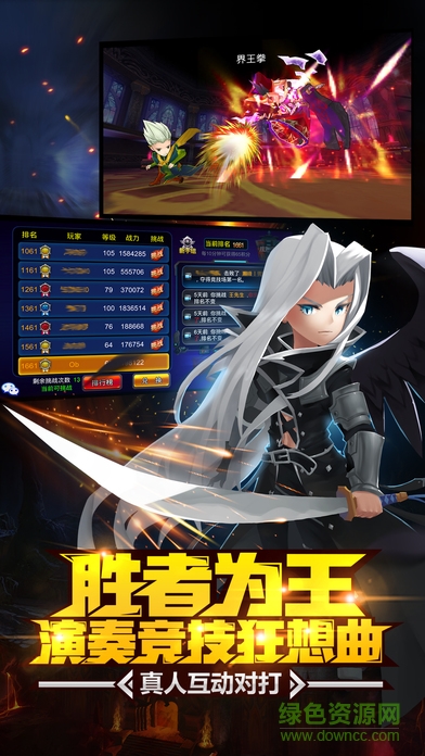 全明星平臺超能繼承者 v1.0.8 安卓版 3