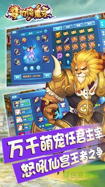 果盤游戲夢幻降魔錄 v1.0.120 安卓版 2