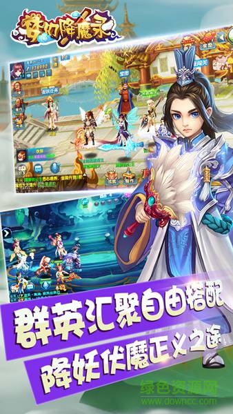 果盤游戲夢幻降魔錄 v1.0.120 安卓版 3