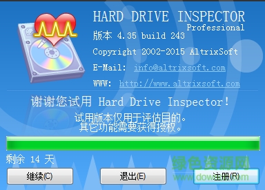 硬盘监视(Hard Drive Inspector Pro) v4.35.243 绿色最新版1
