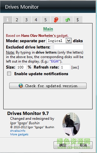 硬盘监视桌面小工具(DrivesMonitor) v14.1 绿色版1