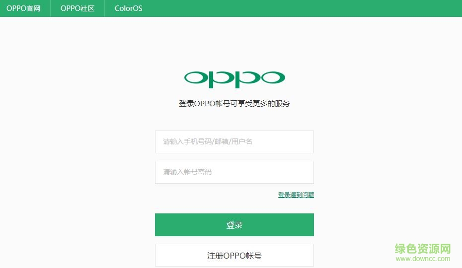 oppo个人中心客户端 v1.0 官方pc版0
