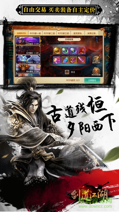 百度版劍道江湖手游 v1.0.0 安卓版 1