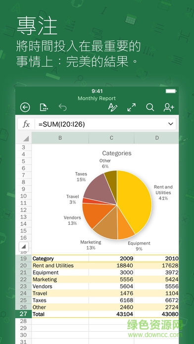 Microsoft Excel苹果app v2.72  iPhone版2