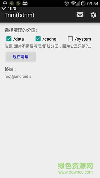 trimmer fstrim汉化版 v1.32 安卓中文版0