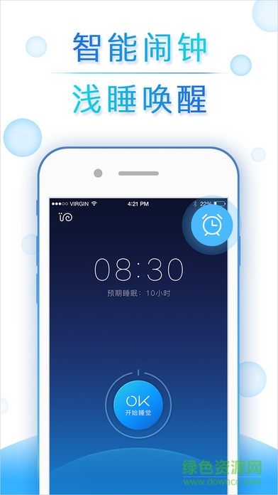 蜗牛睡眠ios免费版(助眠神器) v5.9.3 官方iphone手机版3