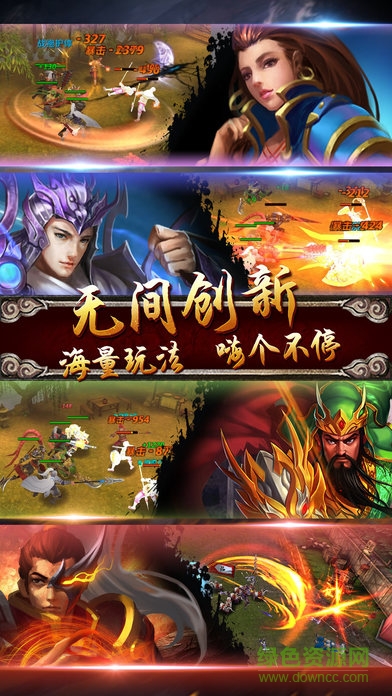 龍將聯(lián)盟 v1.14.35 安卓版 0