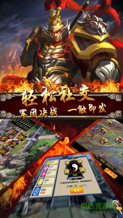 龍將聯(lián)盟 v1.14.35 安卓版 1