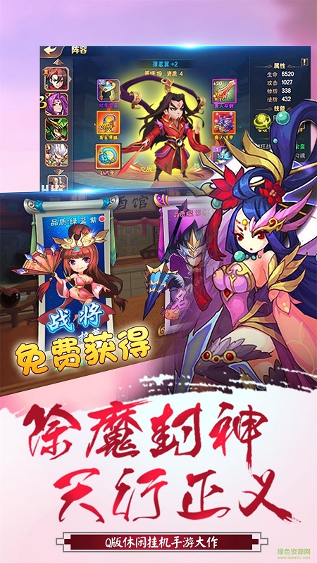 九游封神英雄游戲 v1.1.3 安卓版 3