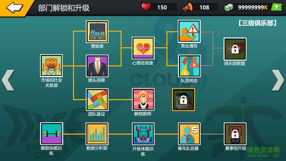 電競經(jīng)理人手機版 v1.0.0 安卓版 0