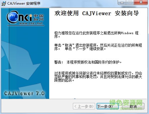 cajviewer 7.0 v7.0 绿色免费版0