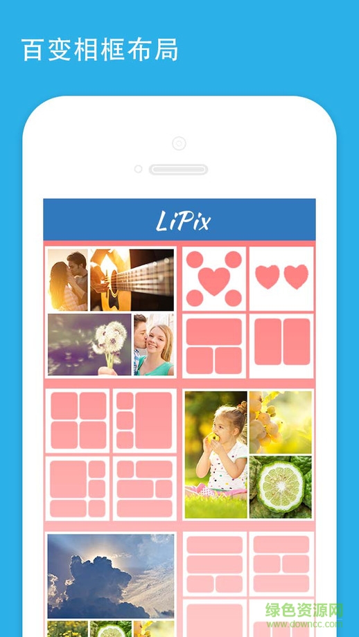 lipix拼图软件 v5.2.8 安卓版1