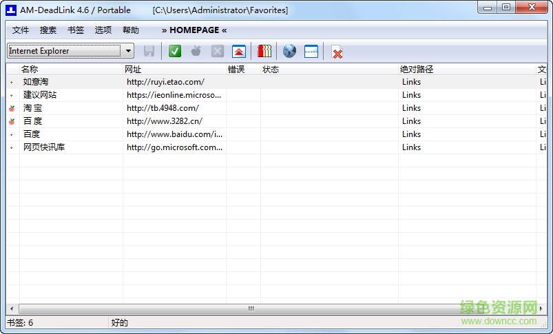 AM-DeadLink(收藏夹死链查询软件) v4.7 官方最新版0