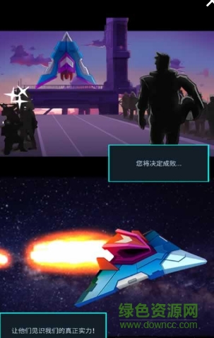 太空泰坦Space Titans1