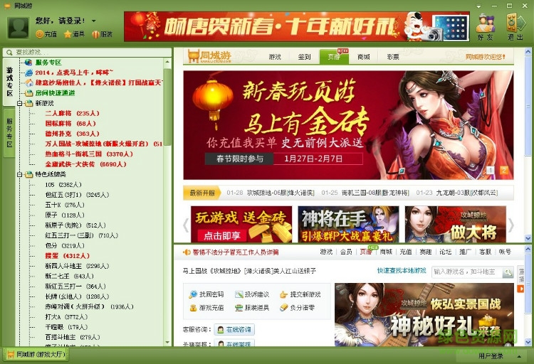 福建南平同城游戏大厅 v26.10 官方免费最新版 0