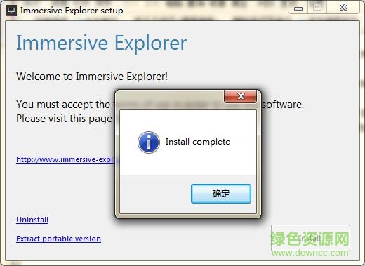 immersive explorer中文版(metro文件管理器) v1.4.1 绿色版1