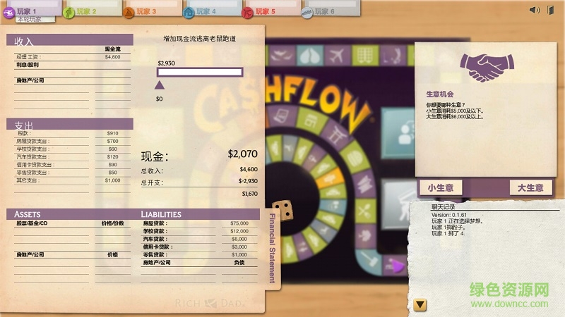 富爸爸現(xiàn) 金流游戲apk漢化版(CASHFLOW)3