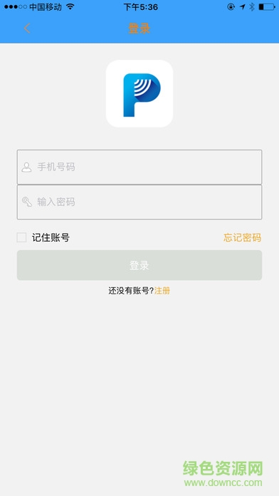 宜行青岛app(智慧停车) v1.0.4 安卓版0
