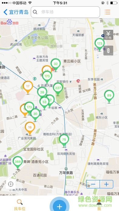 宜行青岛app(智慧停车) v1.0.4 安卓版1
