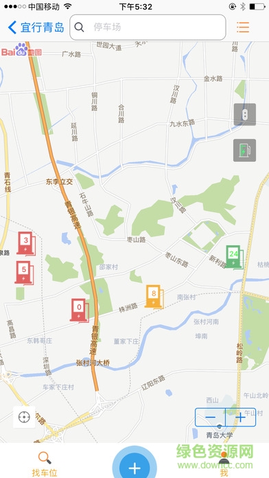 宜行青岛app(智慧停车) v1.0.4 安卓版2
