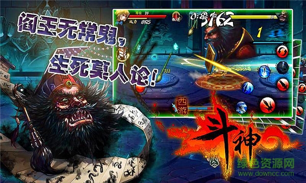 西游斗神 v2.0.7 安卓版 2