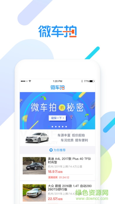 微車拍app