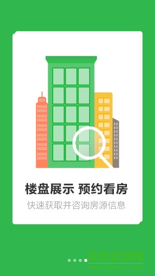 汇东e家app