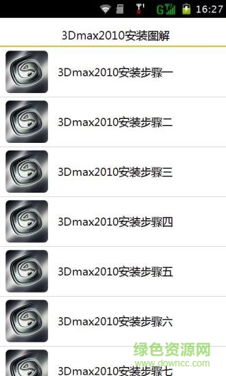 3dmax手机版(S pacedraw) v1.3.3 安卓中文版1