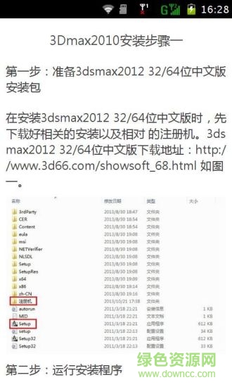 3dmax手机版(S pacedraw) v1.3.3 安卓中文版2