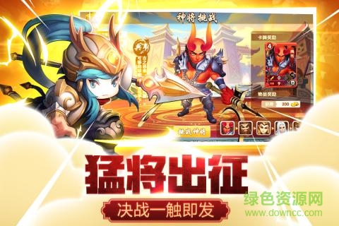 百度版三国仙侠志手游 v1.0.5 安卓版2