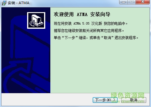 atma中文装备库 v5.05 汉化版0