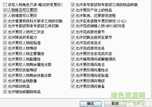 atma中文装备库 v5.05 汉化版1