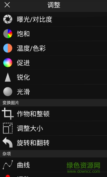 picsay pro中文版(趣味绘图软件) v1.7.0.7 安卓版3