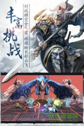 乱战三国体验版 v1.2.7 安卓版3