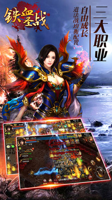 鐵血圣戰(zhàn)手游小米版 v4.0.7 安卓版 2