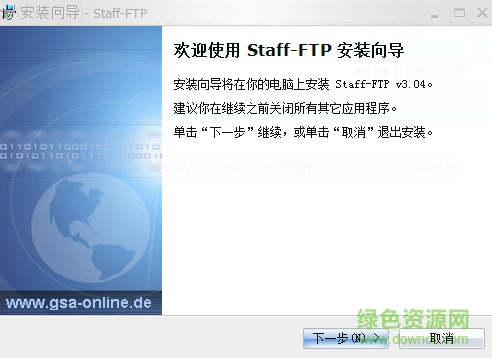 Staff FTP v3.04 官方版0