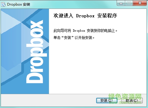 Dropbox網盤(網絡文件同步) v158.3.4496 官方最新版 0