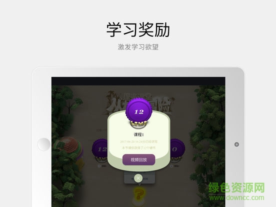 貍米課堂蘋果版 v3.0.4 ios版 1