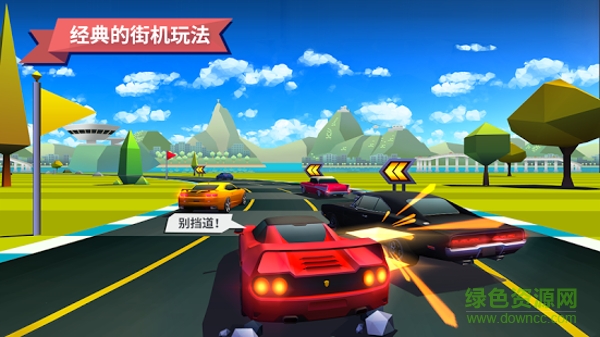 駛向天際(Horizon Chase) v1.3.1 安卓版 1