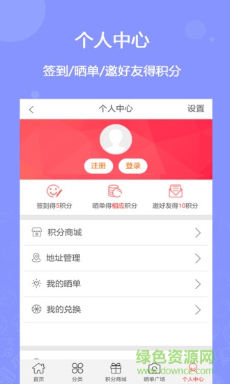 乐粒米购物 v1.0.0 安卓版3