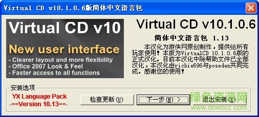 virtual cd 10 