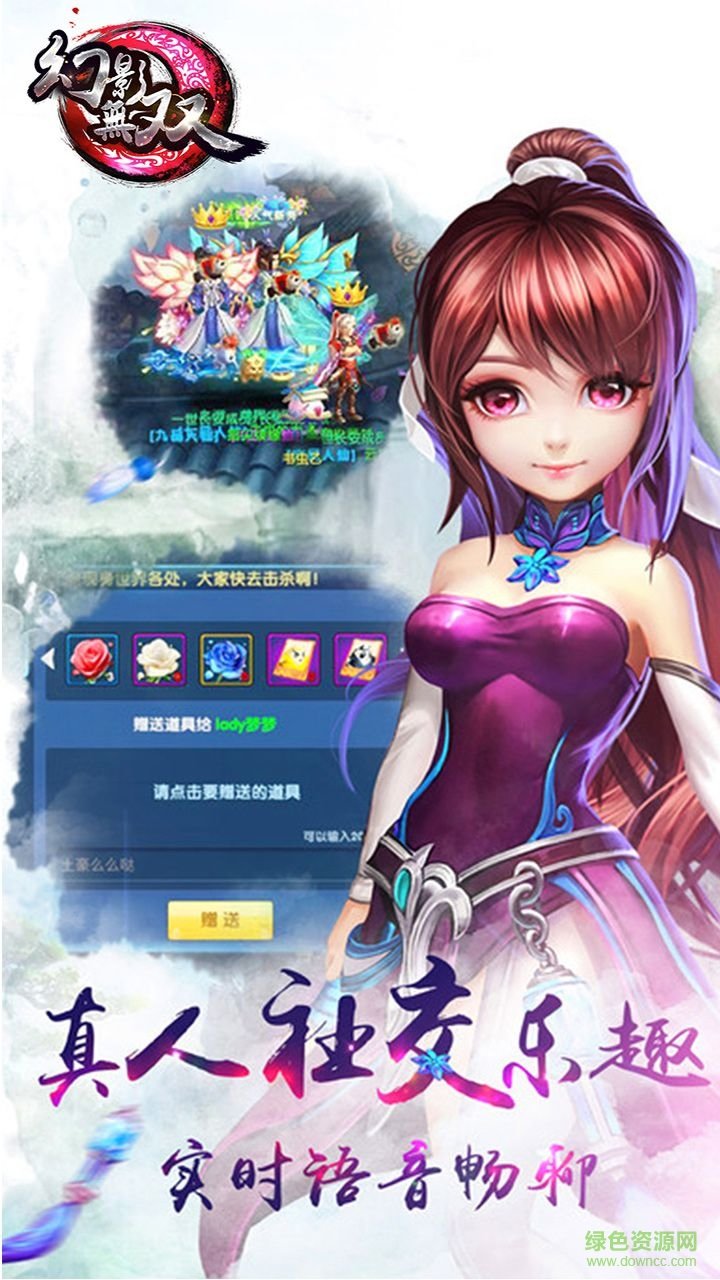 九游版幻影無雙手游 v3.4.0.4 安卓版 3